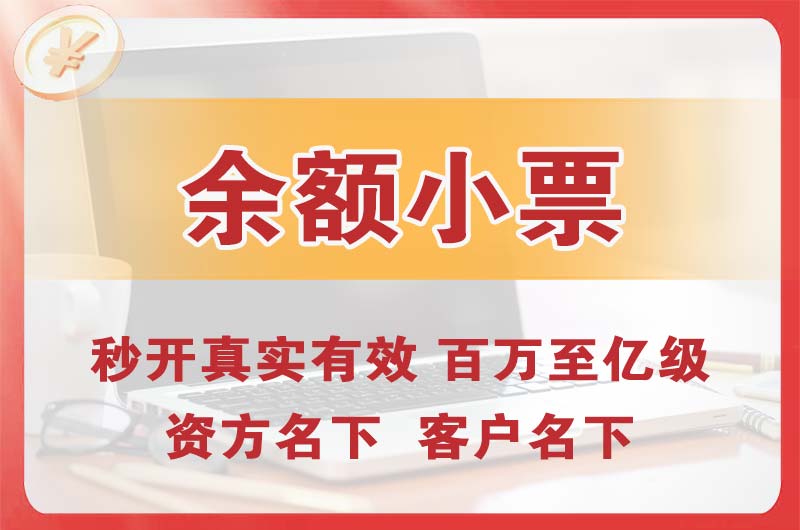肥城余额小票